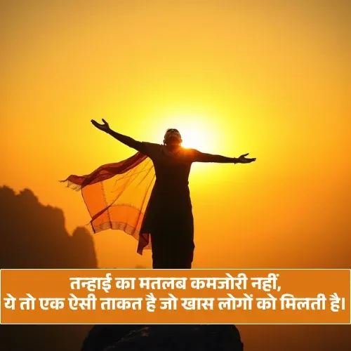 Alone Quotes Image