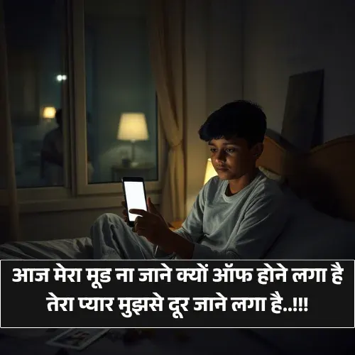 Best Mood Off Shayari