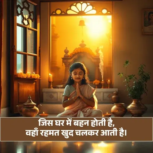 Emotional Sister Quotes