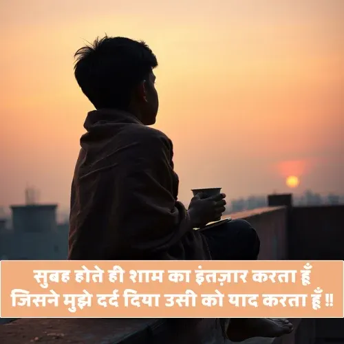 Mood Off Shayari Boy