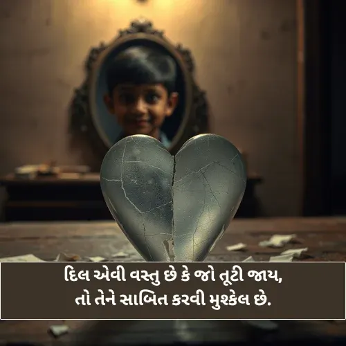 Mood Off Shayari Gujarati