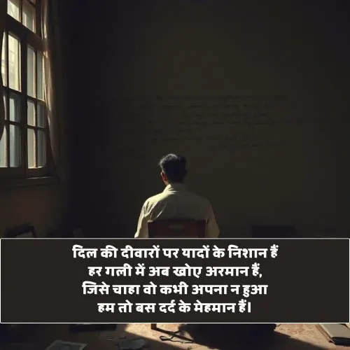 Mood Off Shayari in Hindi