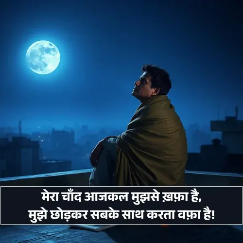 Mood Off Shayari