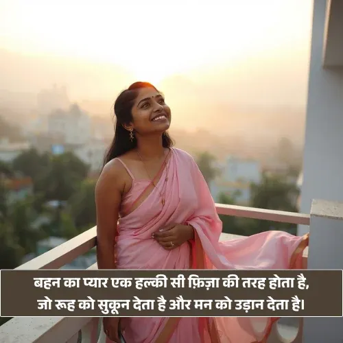 Sister Quotes