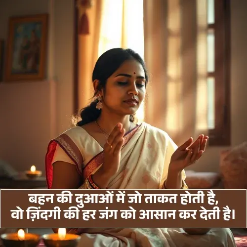 Unique Sister Quotes