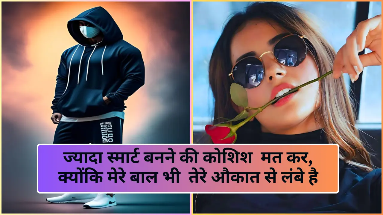 Attitude Shayari 2 Line