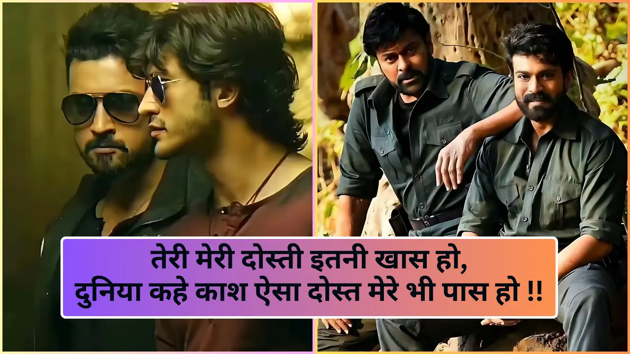 Dosti Shayari in Hindi