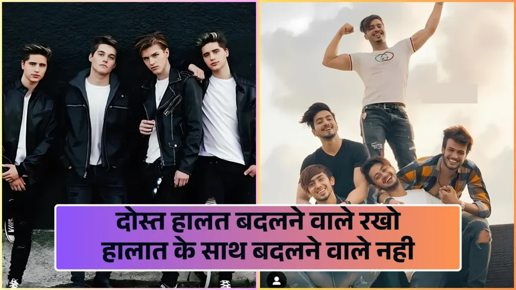 Friend Shayari in Hindi