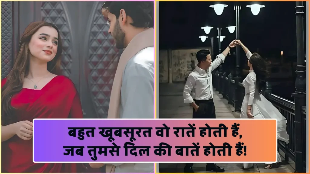 Love Shayari 2 Line