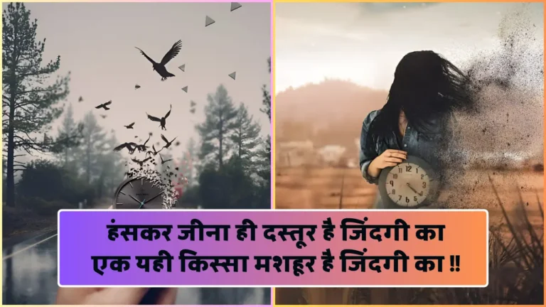 2 Line Shayari Life
