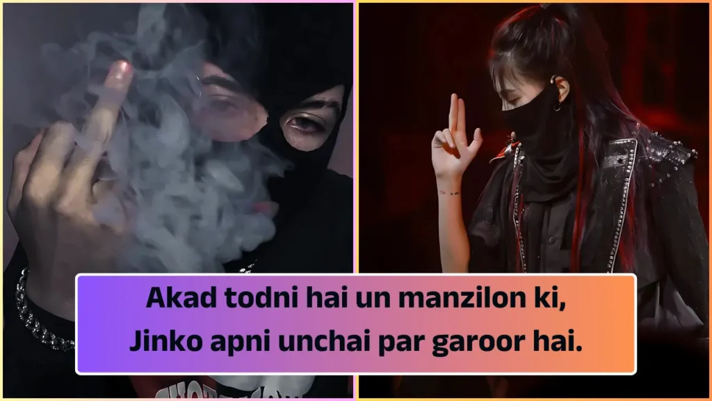 Attitude Shayari English
