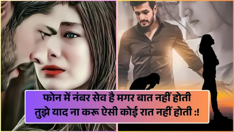 Bewafa Shayari in Hindi