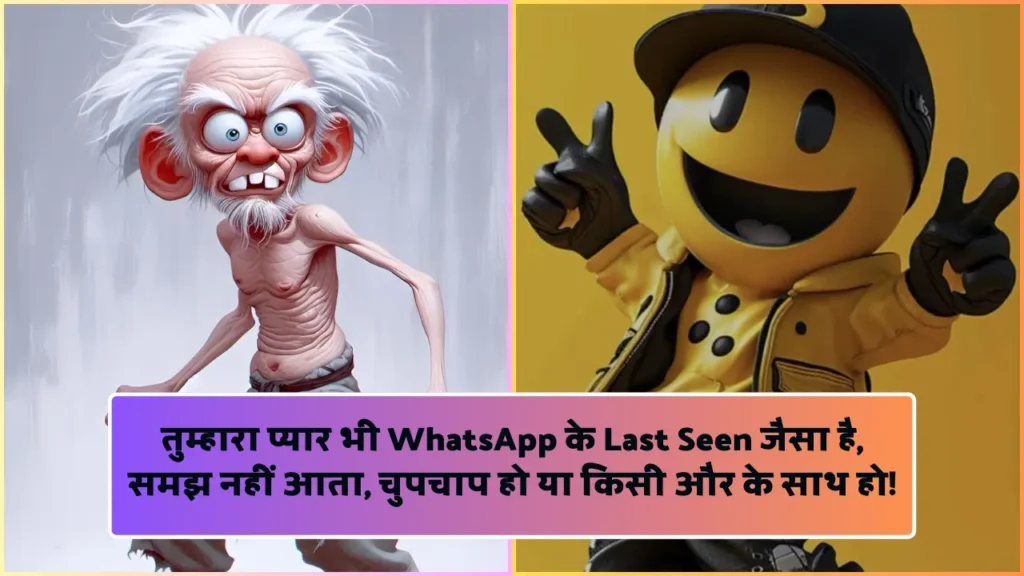 Comedy Shayari