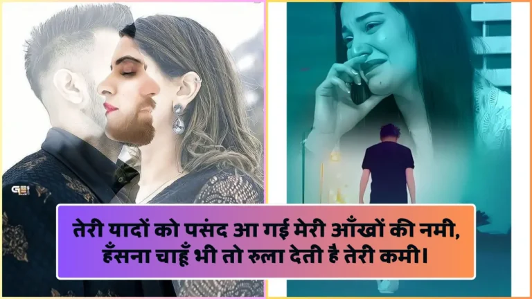 Dard Bhari Shayari