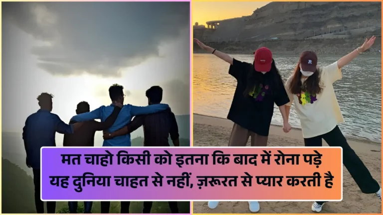 Dost Ke Liye Shayari