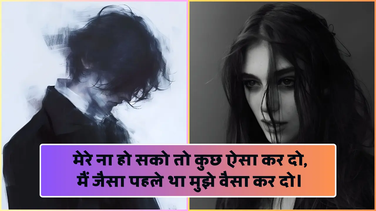 Emotional Shayari