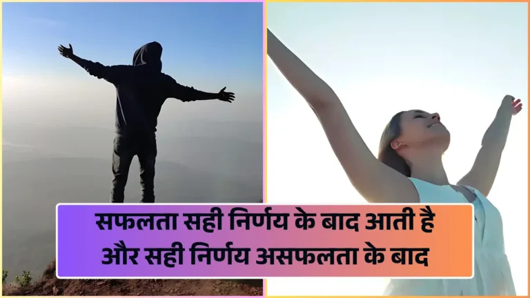 Motivational Shayari in Hindi