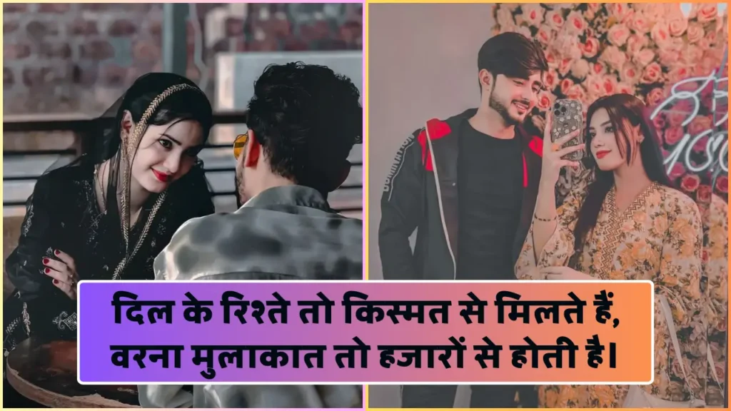 True Love Love Shayari