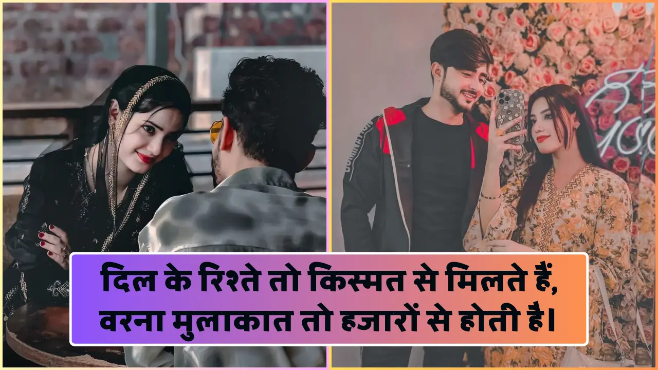 True Love Love Shayari