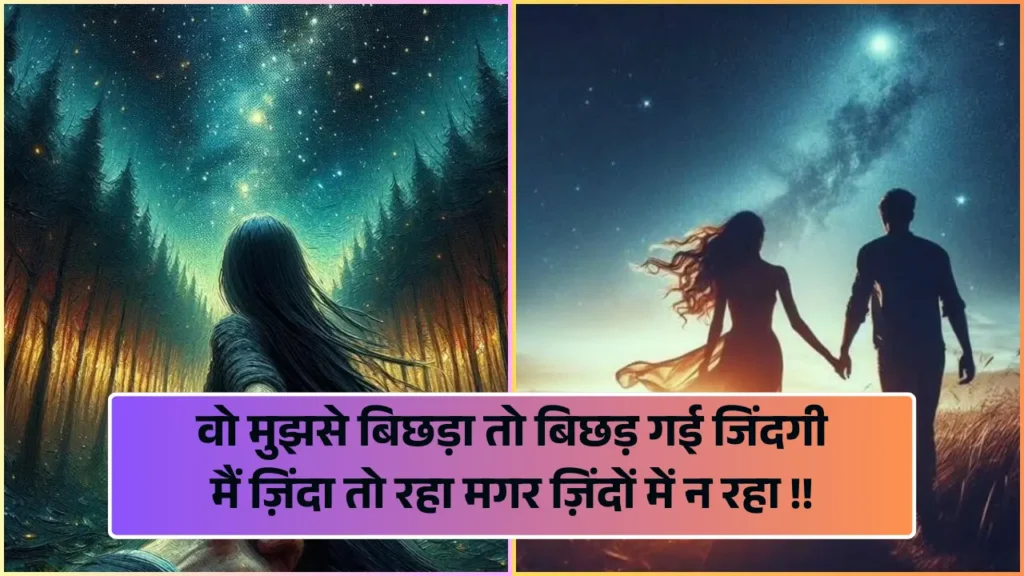 Zindgi Shayari