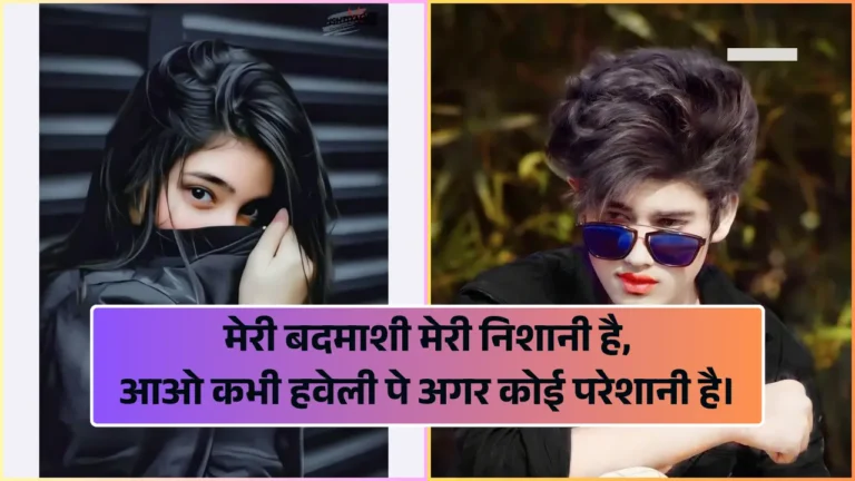 Gunda Shayari