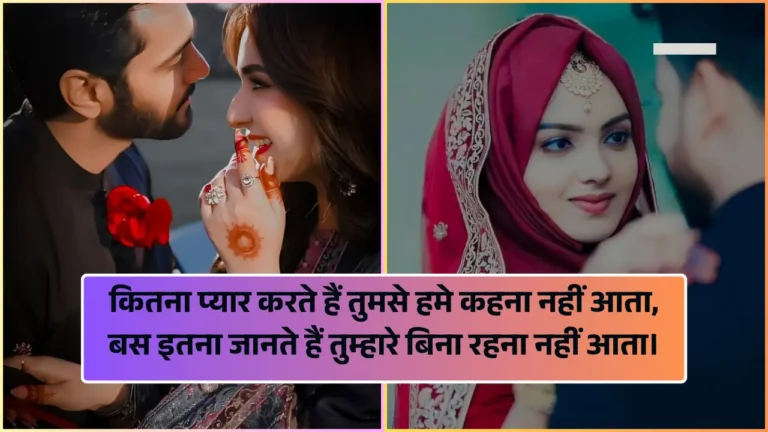 Miss You Husband Romantic Shayari