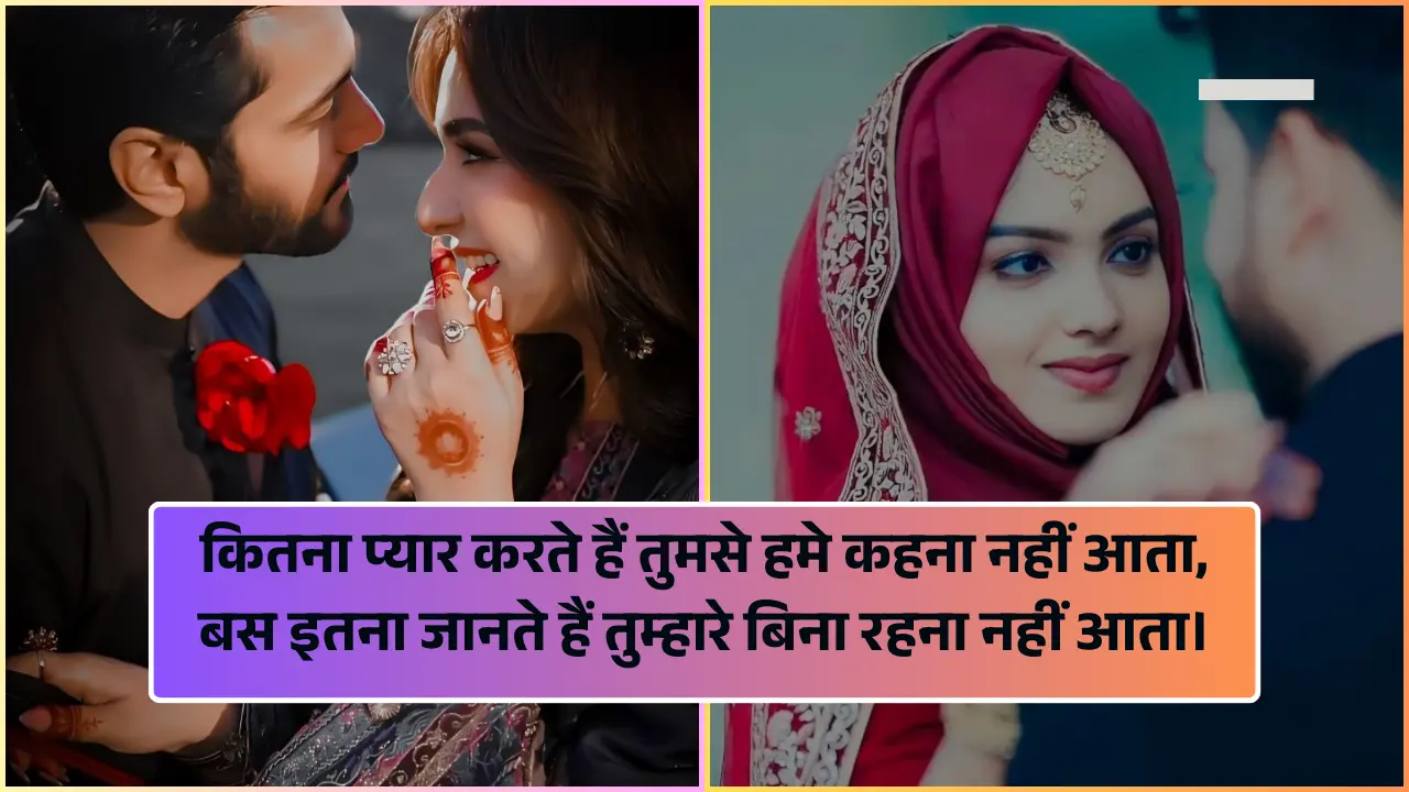 Miss You Husband Romantic Shayari