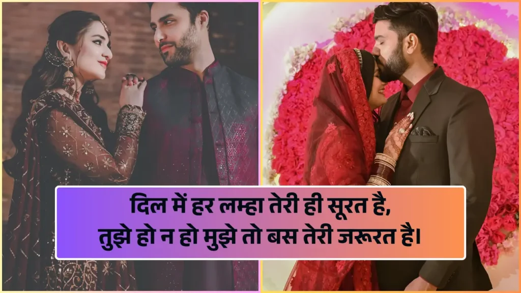Mohabbat Shayari