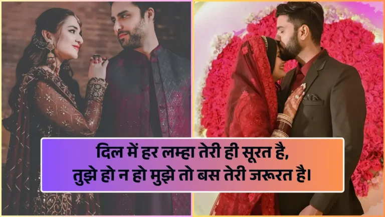 Mohabbat Shayari