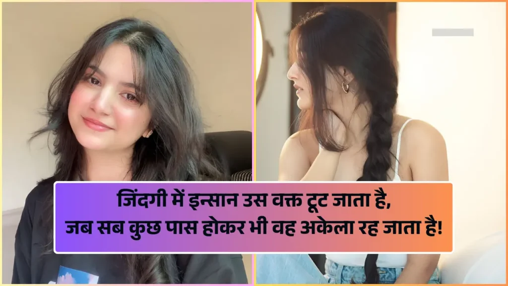 Shayari for Girls
