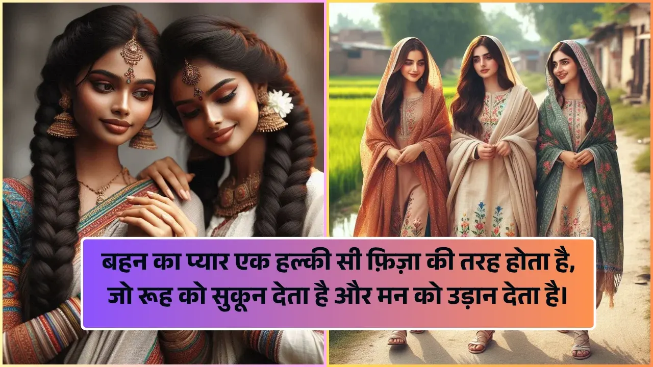 Sister Quotes
